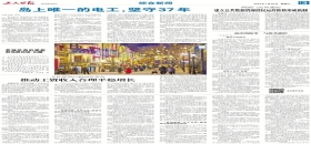 工人日?qǐng)?bào)：離岸兩海里 與海共潮汐                                                                                                                                                                                                                 