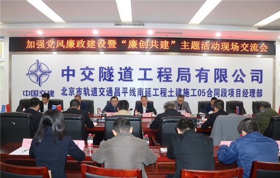 2020.11.17- 北京市軌道公司“廉創(chuàng)共建”活動(dòng)大會(huì)會(huì)場-圖、王光遠(yuǎn)攝_副本.jpg